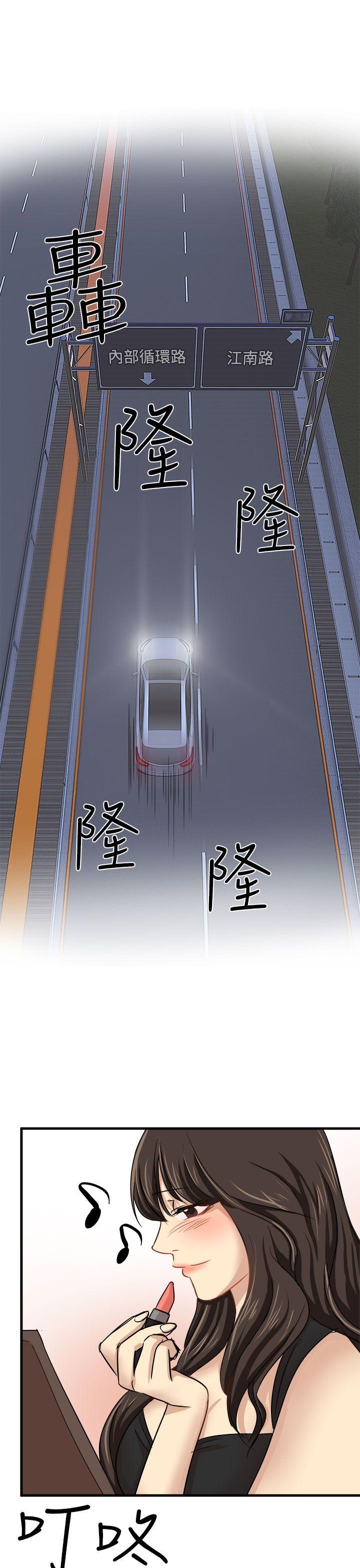 泥沼 第23話 第13页