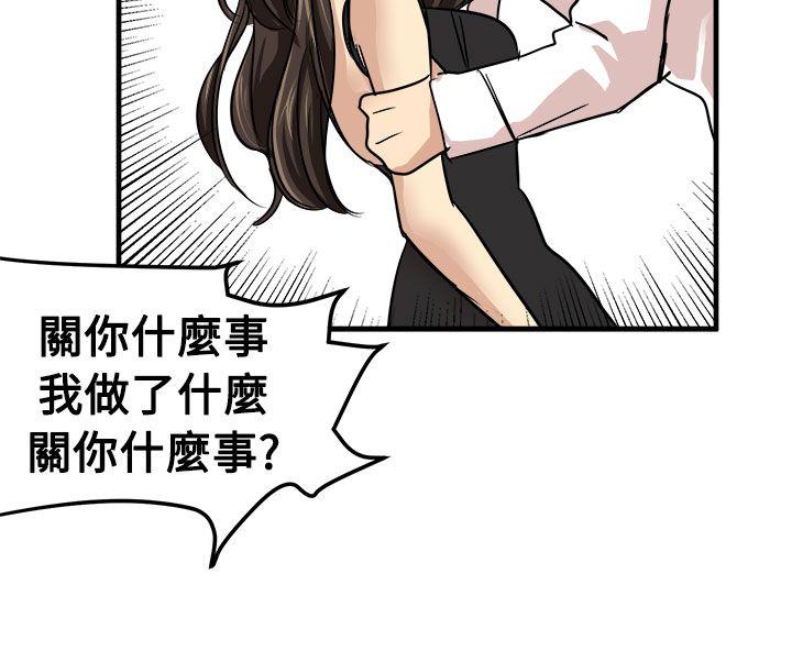 泥沼 第23話 第18页