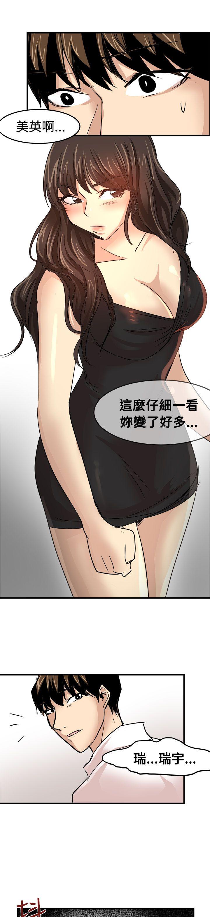 泥沼 第23話 第19页