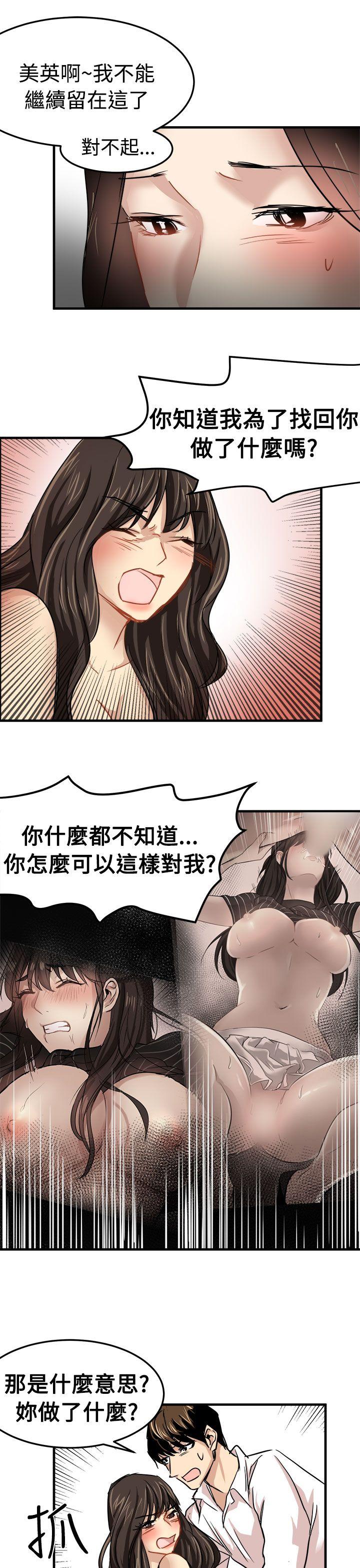 泥沼 第23話 第17页