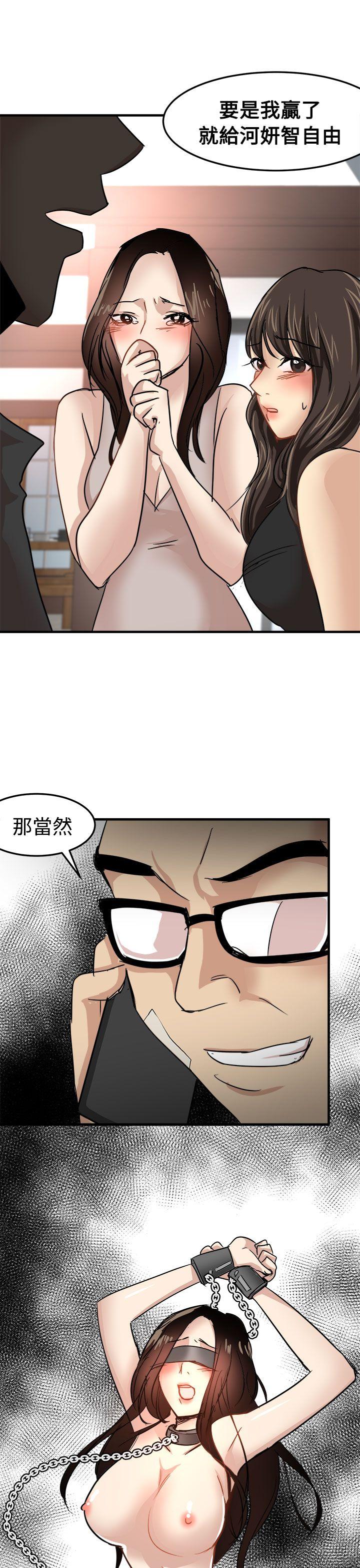 泥沼 第23話 第27页
