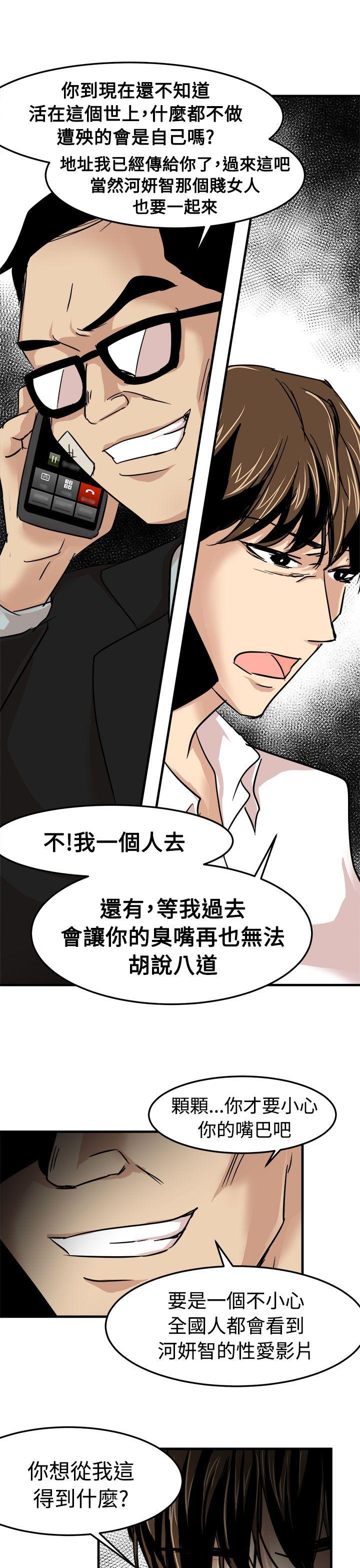 泥沼 第23話 第25页