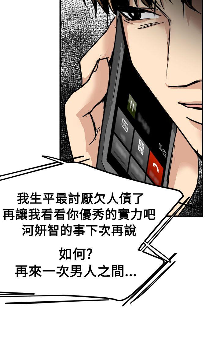 泥沼 第23話 第26页