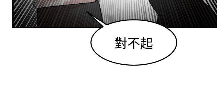 泥沼 第23話 第34页