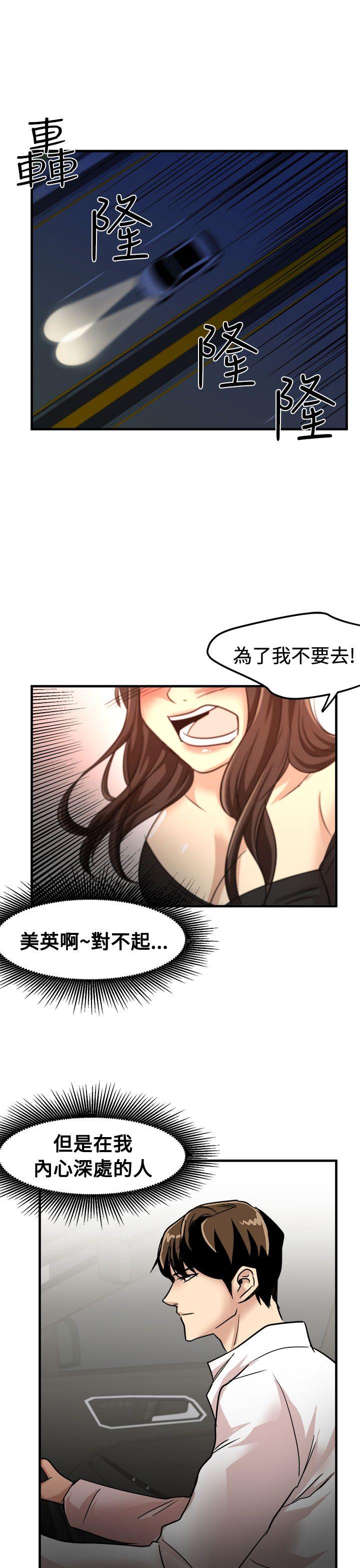 泥沼 第24話 第1页