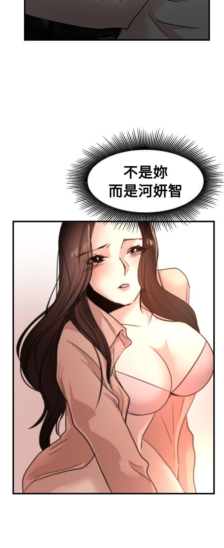 泥沼 第24話 第2页