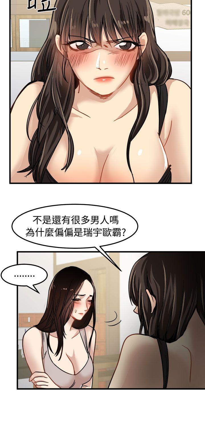 泥沼 第24話 第4页