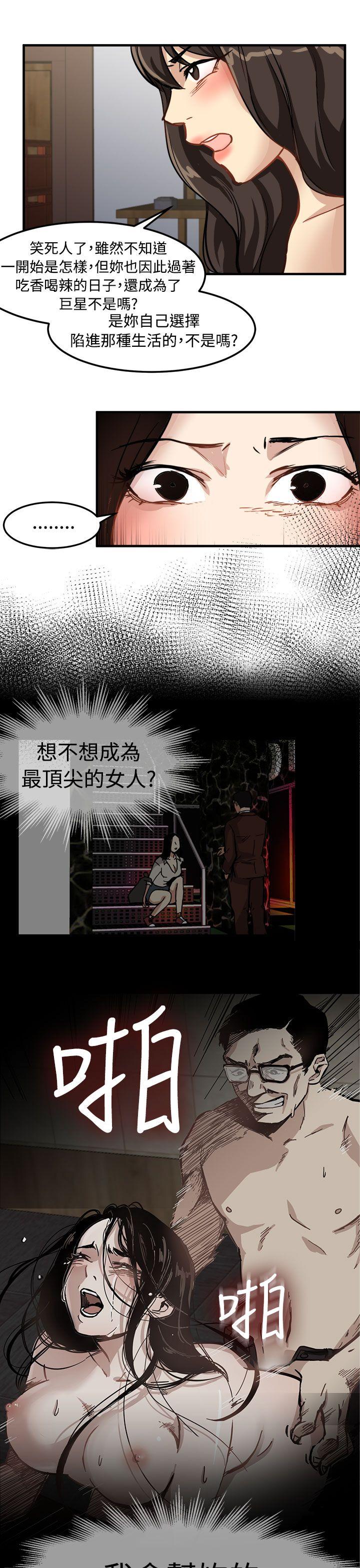 泥沼 第24話 第7页