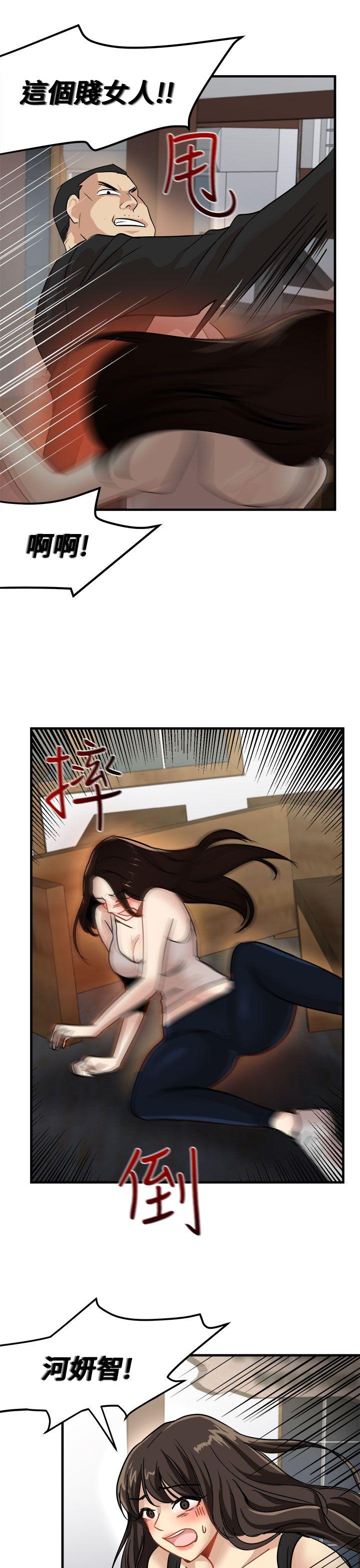 泥沼 第24話 第13页