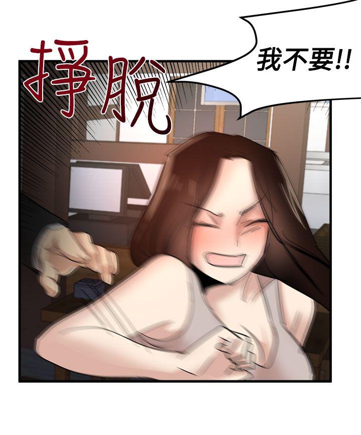 泥沼 第24話 第12页