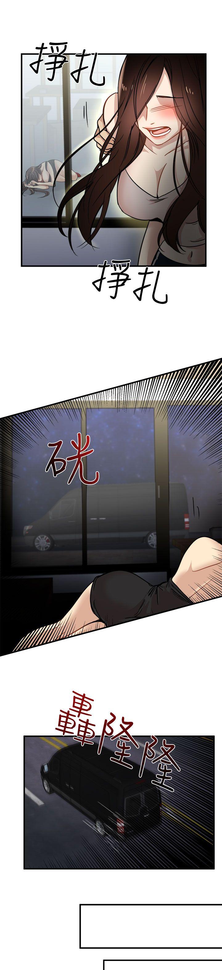泥沼 第24話 第19页