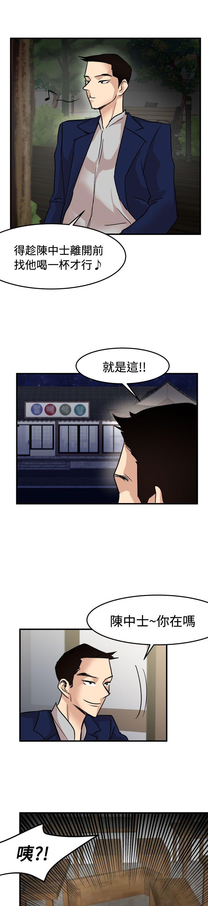 泥沼 第24話 第21页