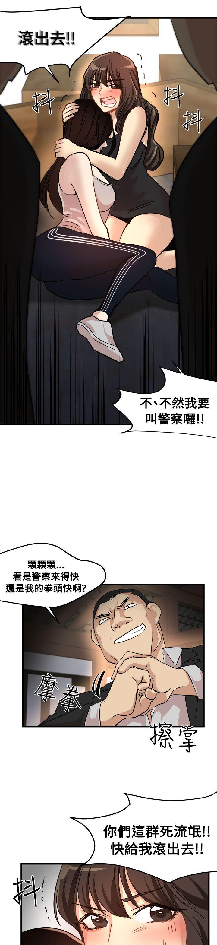 泥沼 第24話 第15页