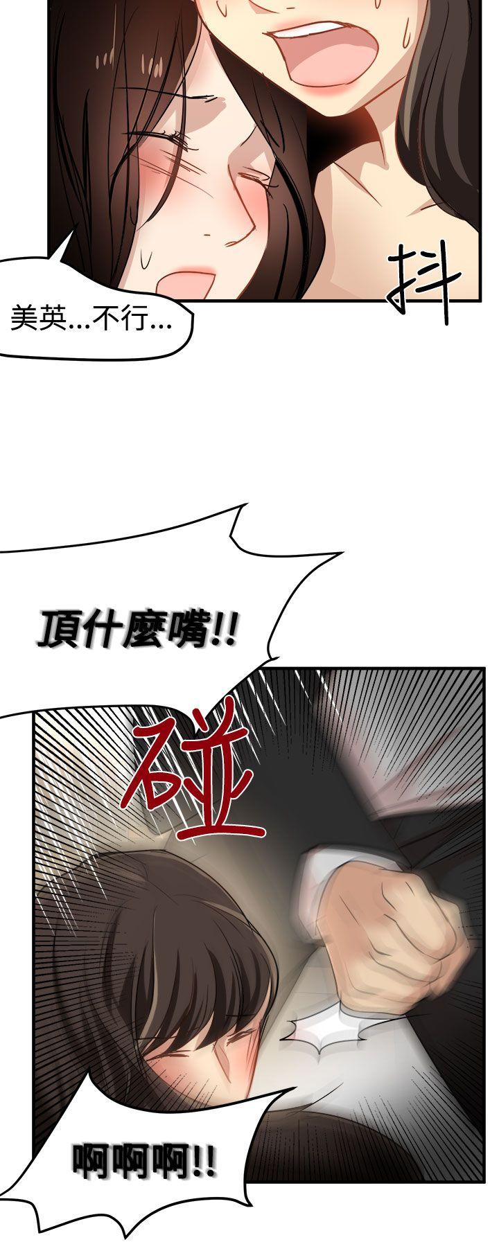 泥沼 第24話 第16页