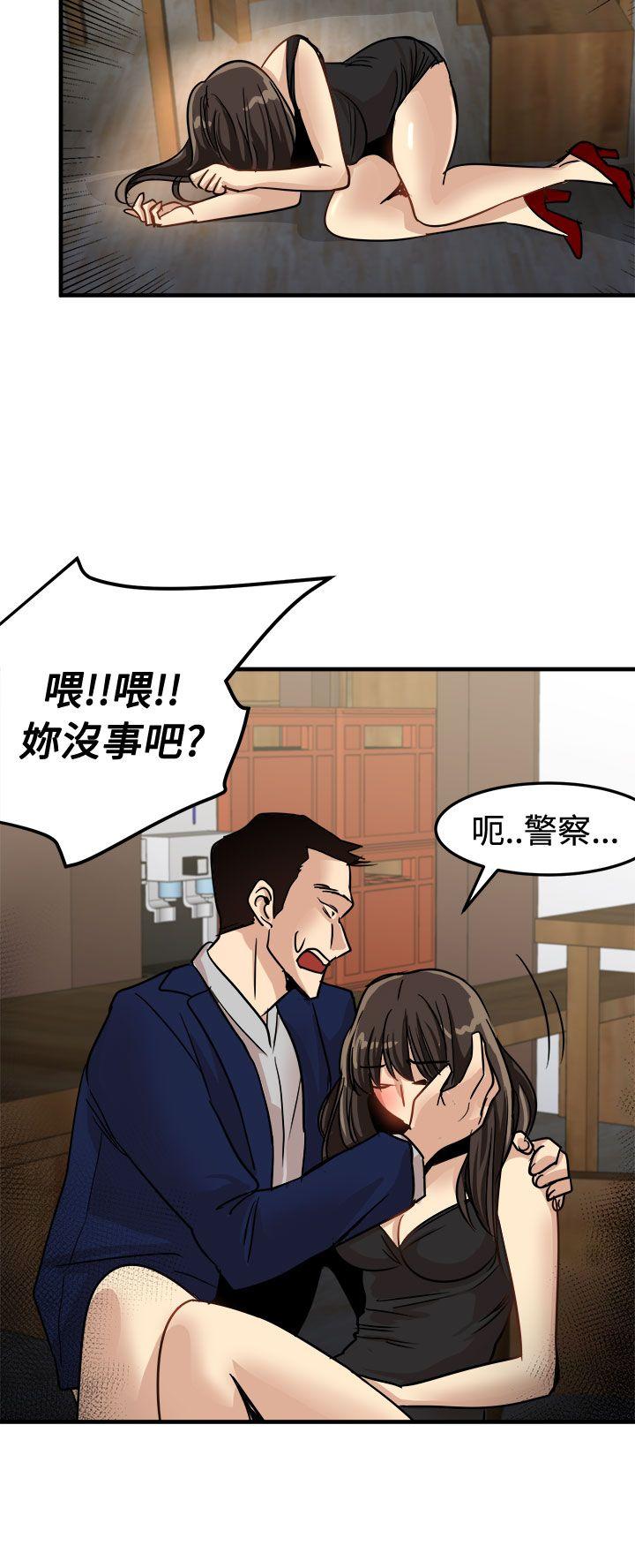 泥沼 第24話 第22页