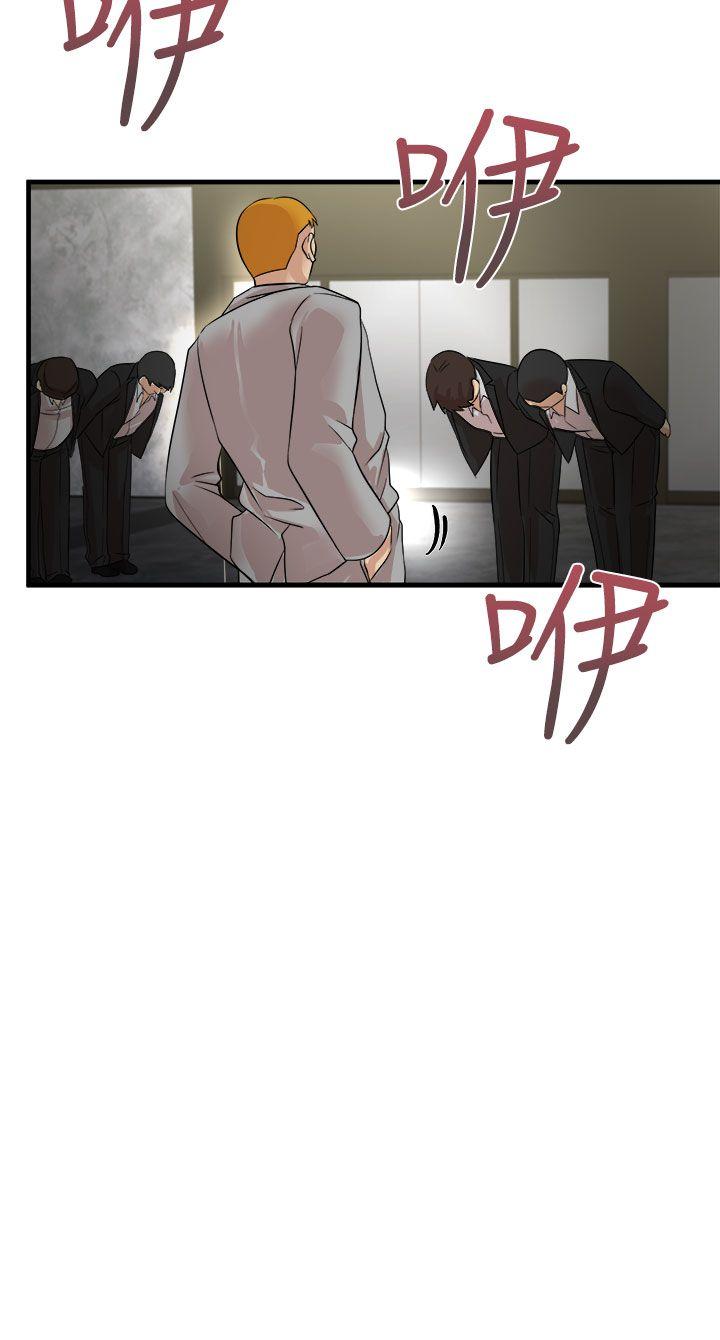 泥沼 第24話 第26页