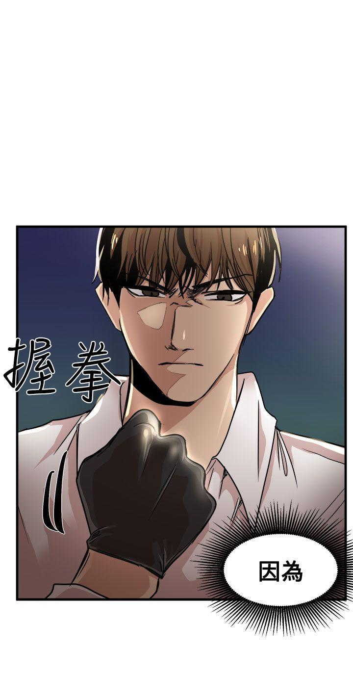泥沼 第24話 第28页