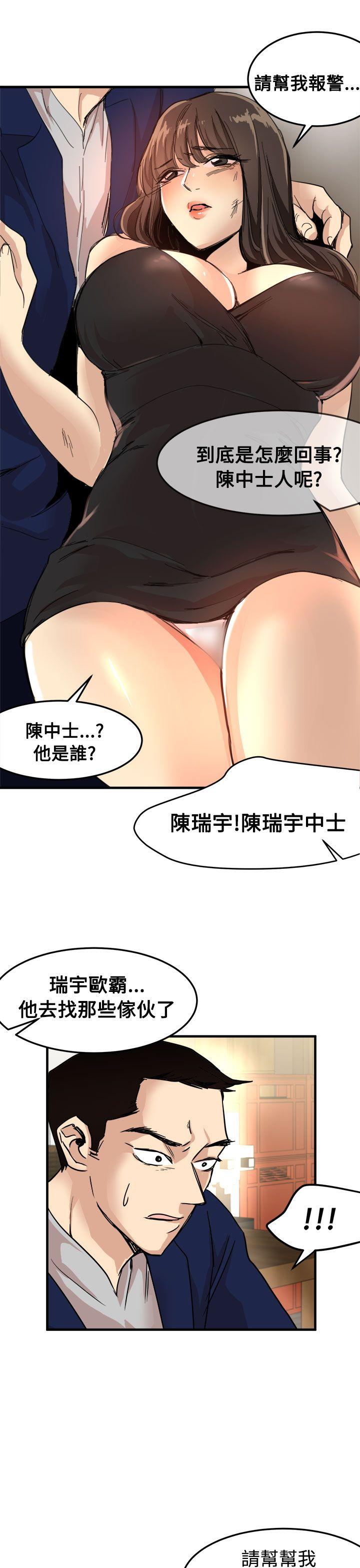 泥沼 第24話 第23页