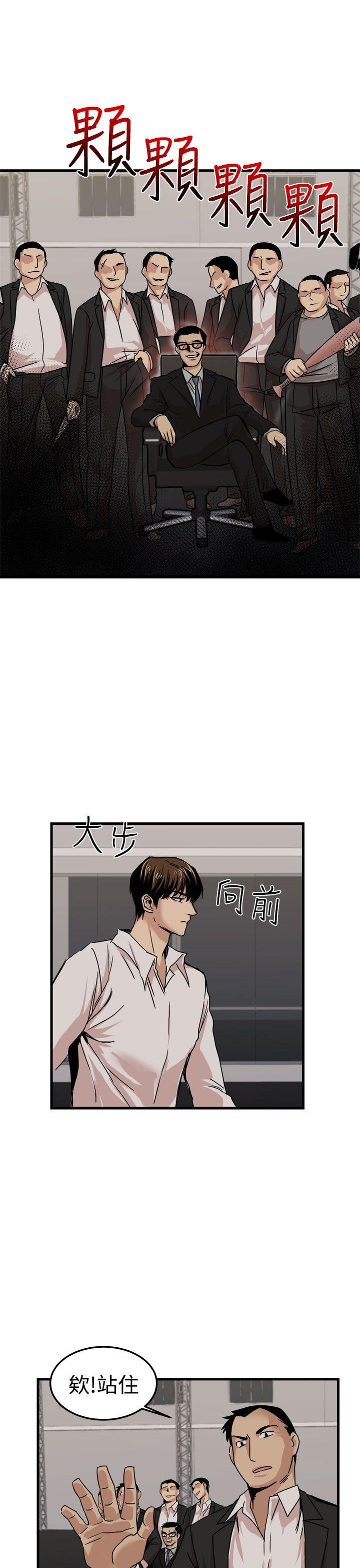 泥沼 最終話 第1页
