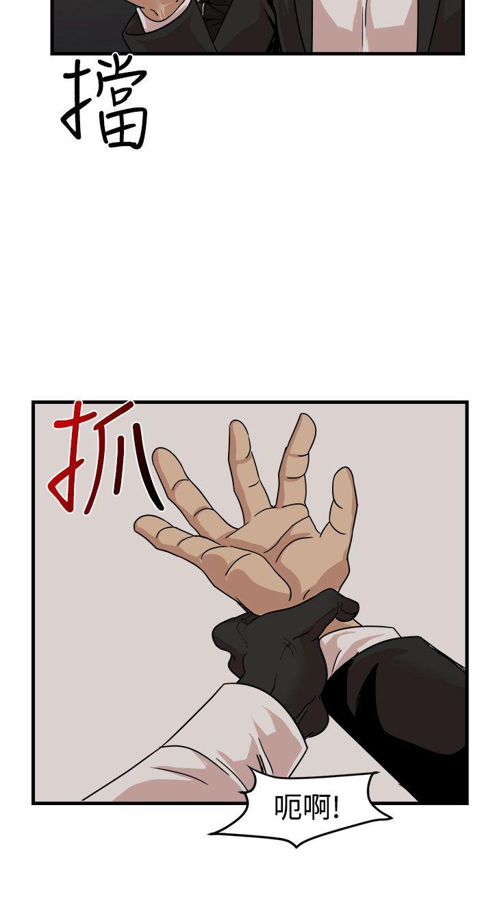 泥沼 最終話 第2页