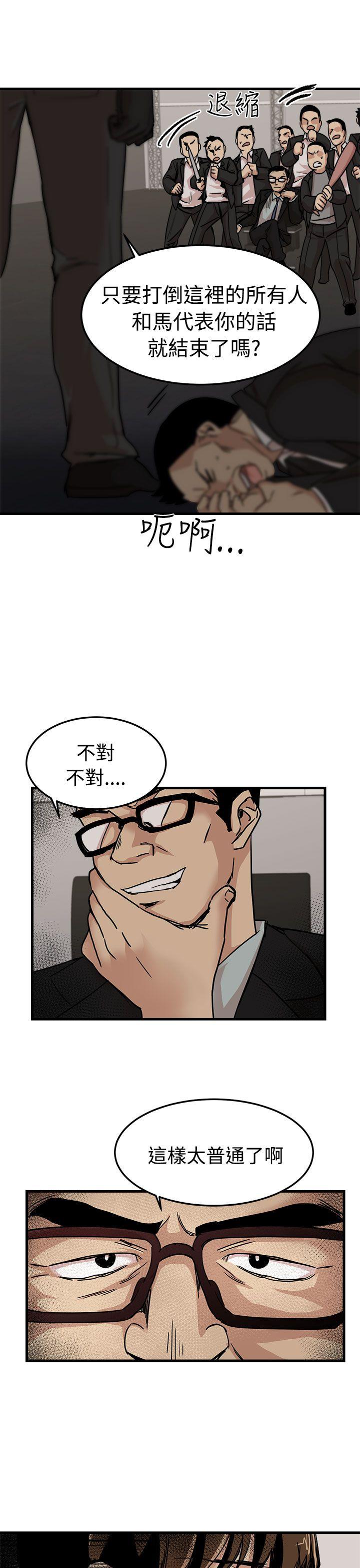 泥沼 最終話 第3页