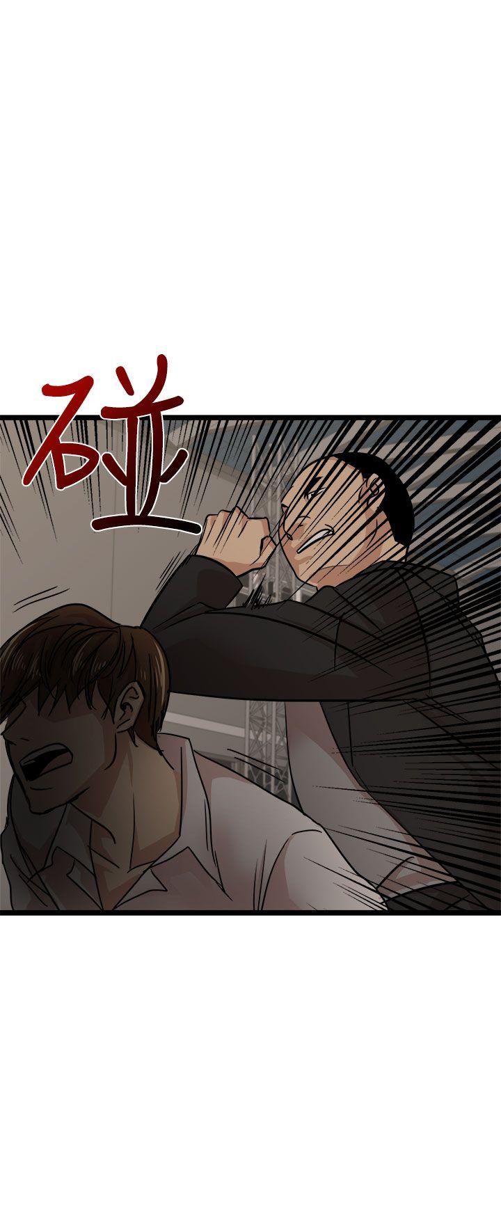 泥沼 最終話 第8页