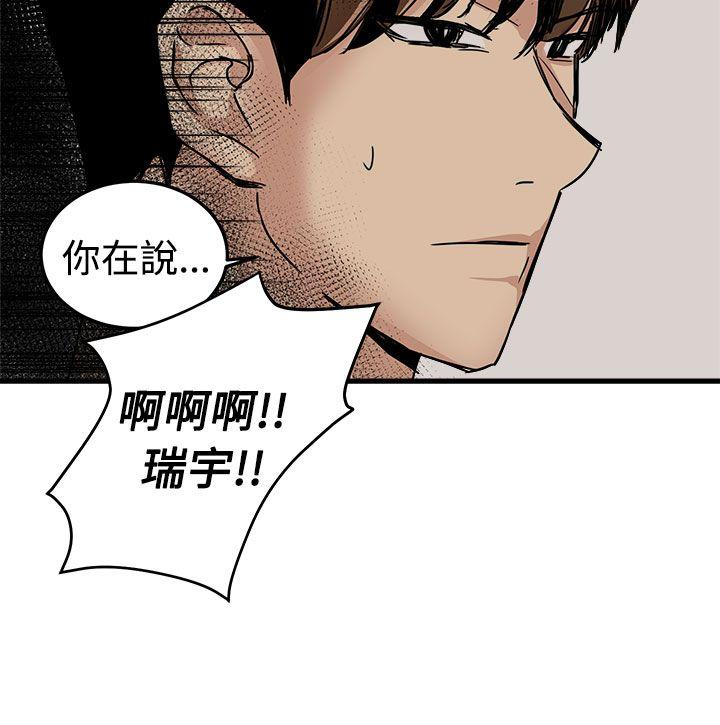 泥沼 最終話 第4页