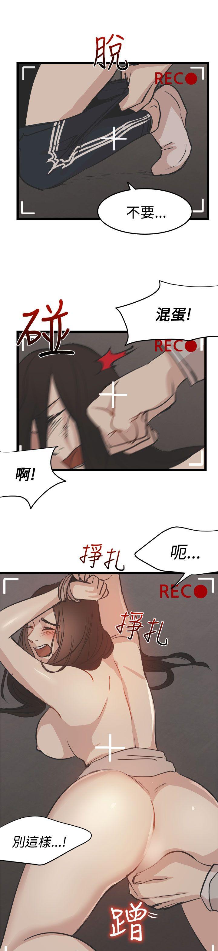 泥沼 最終話 第13页