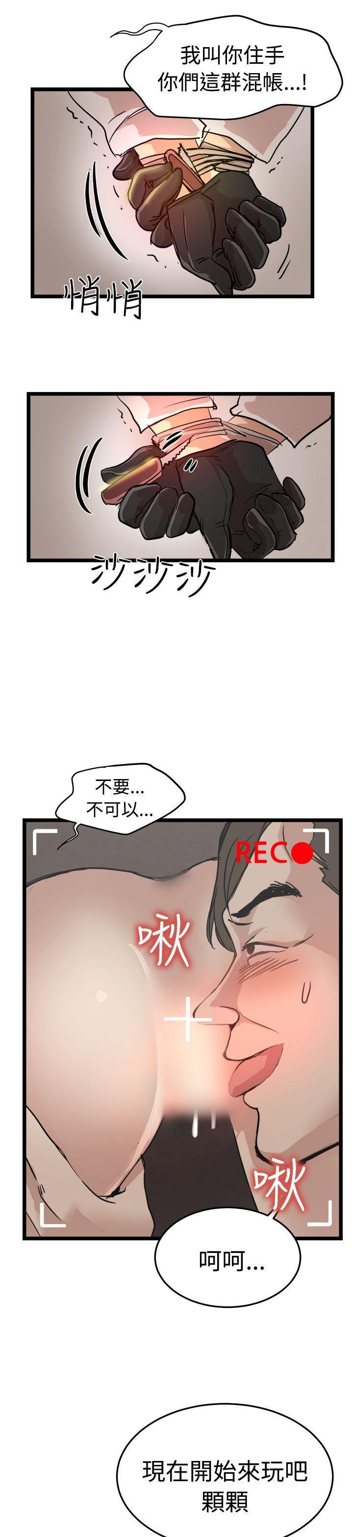 泥沼 最終話 第15页