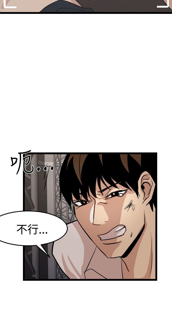 泥沼 最終話 第14页