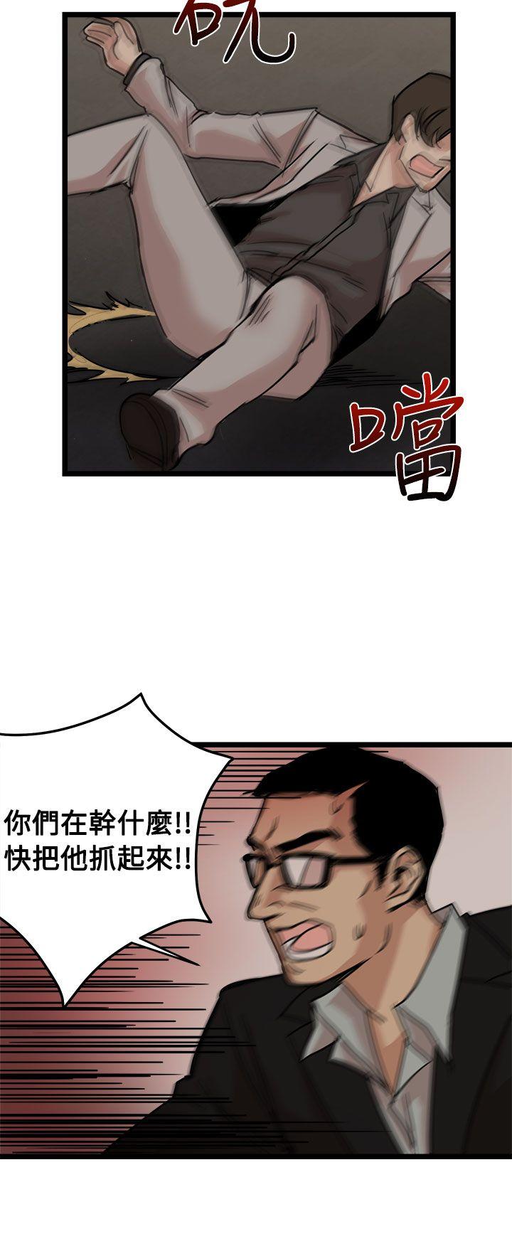 泥沼 最終話 第20页