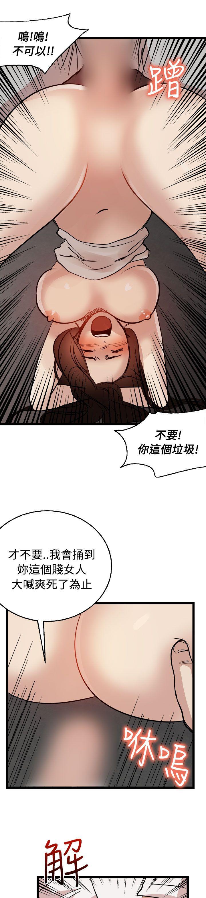 泥沼 最終話 第17页