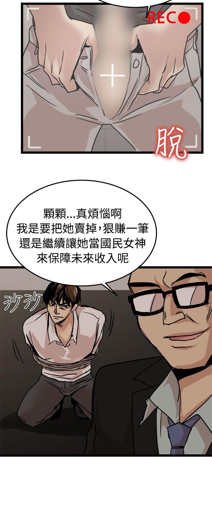 泥沼 最終話 第16页