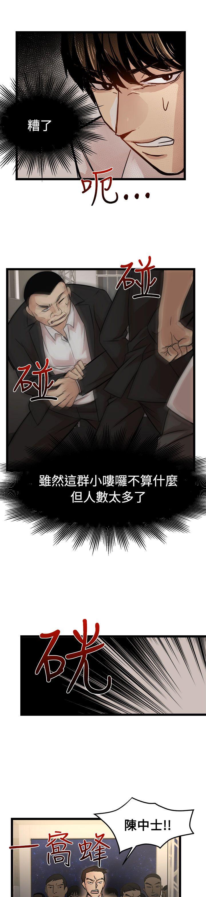 泥沼 最終話 第23页