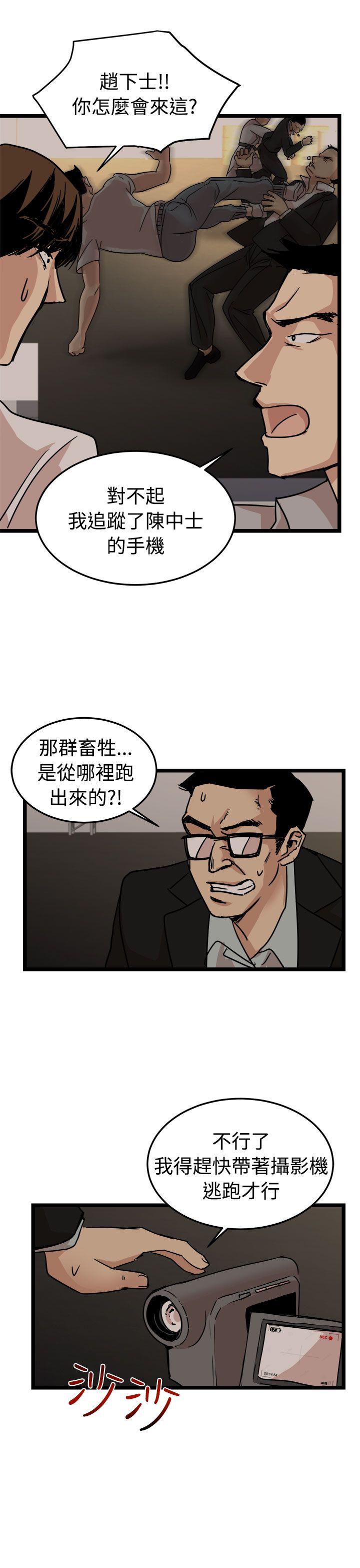 泥沼 最終話 第25页