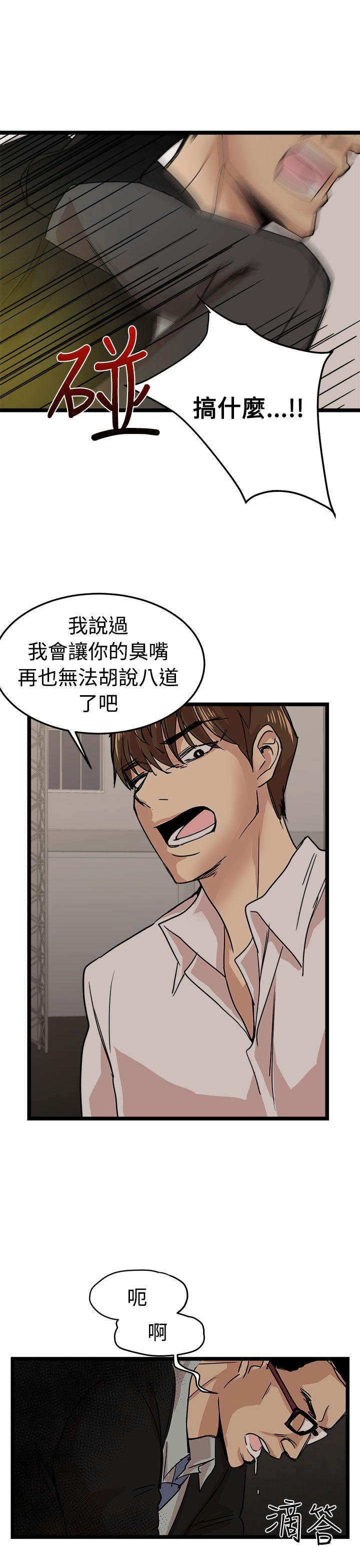 泥沼 最終話 第27页