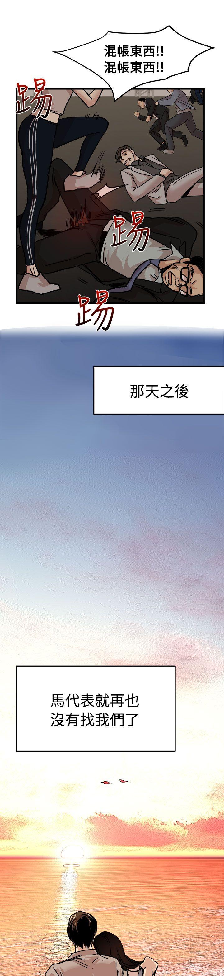 泥沼 最終話 第29页