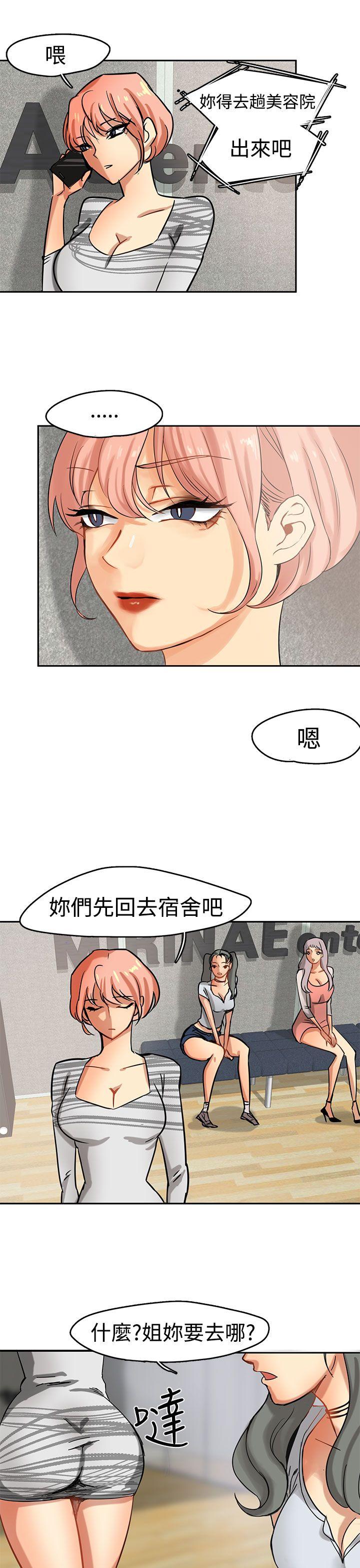 泥沼 第2話 第25页