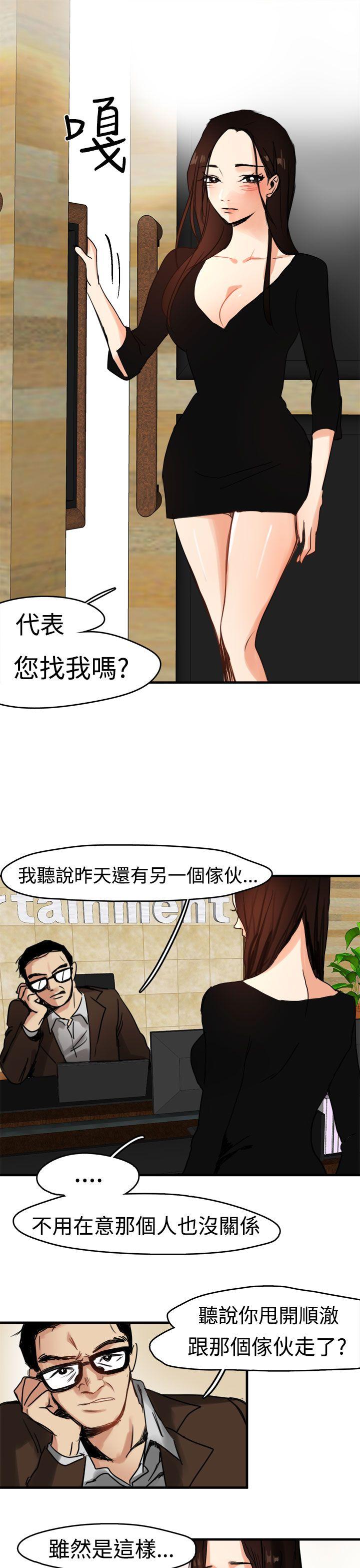 泥沼 第8話 第1页