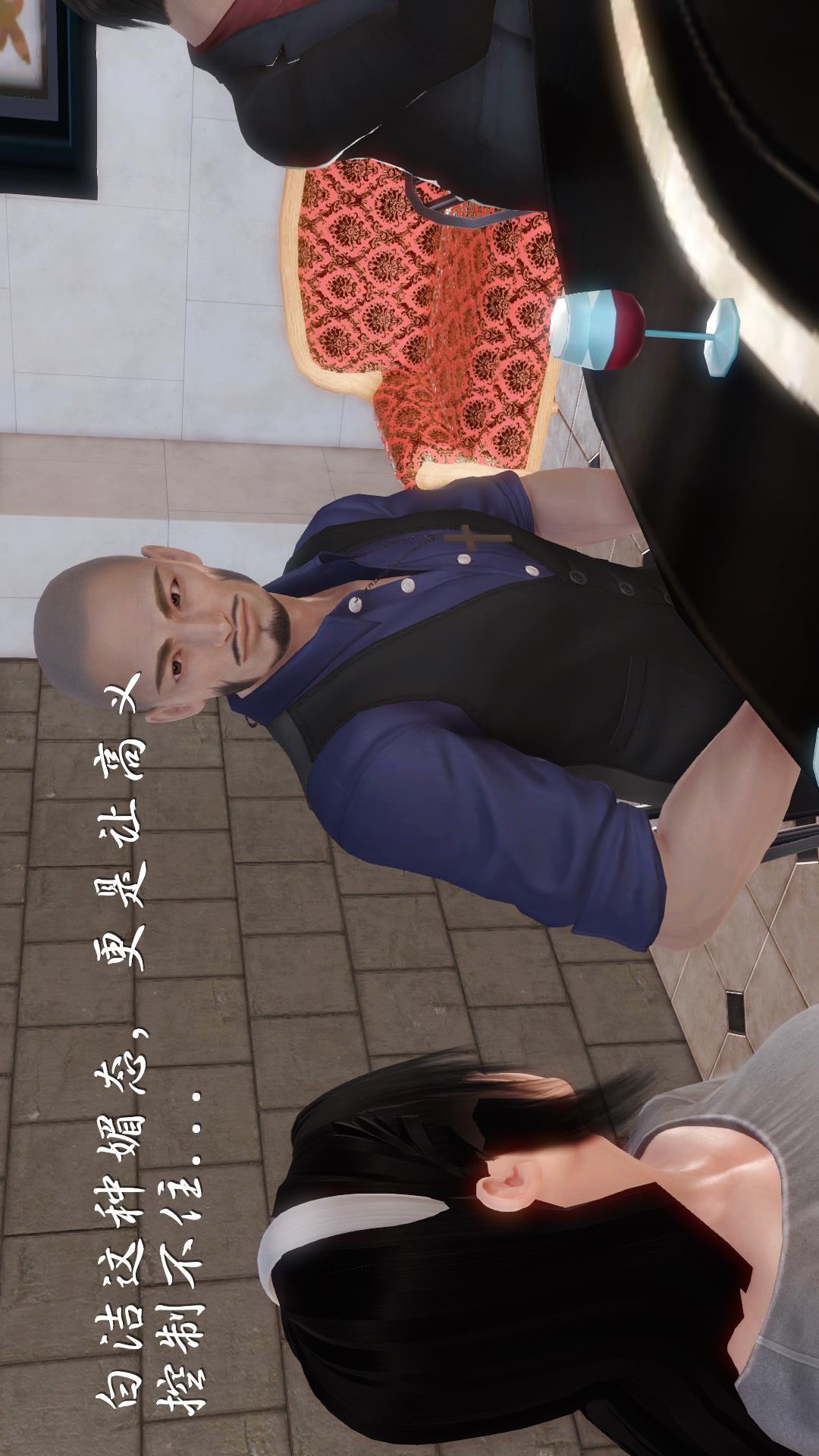少妇白洁珍藏版（3D） 第4章上【第01话】 第13页