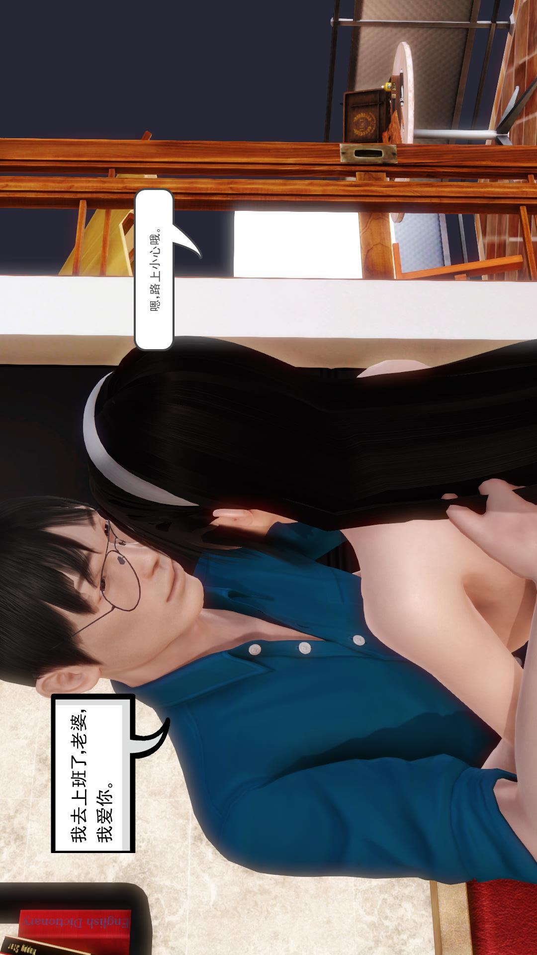 少妇白洁珍藏版（3D） 第4章下【第01话】 第14页