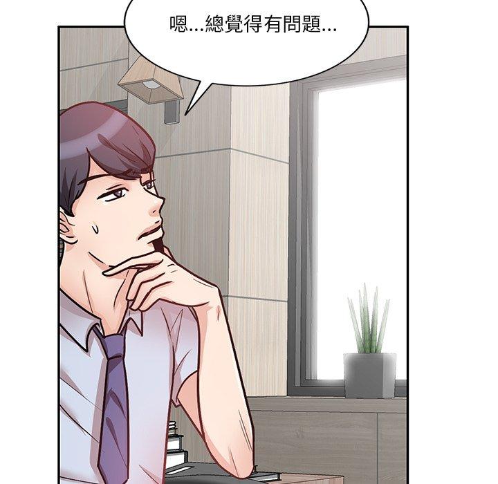 不良大嫂 第 15 話 第29页