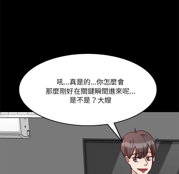 不良大嫂 第 15 話 第39页