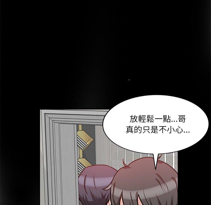 不良大嫂 第 15 話 第42页