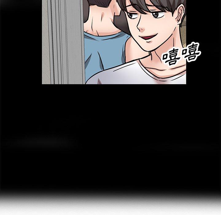 不良大嫂 第 15 話 第43页