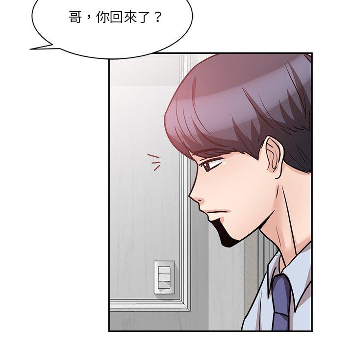 不良大嫂 第 15 話 第53页