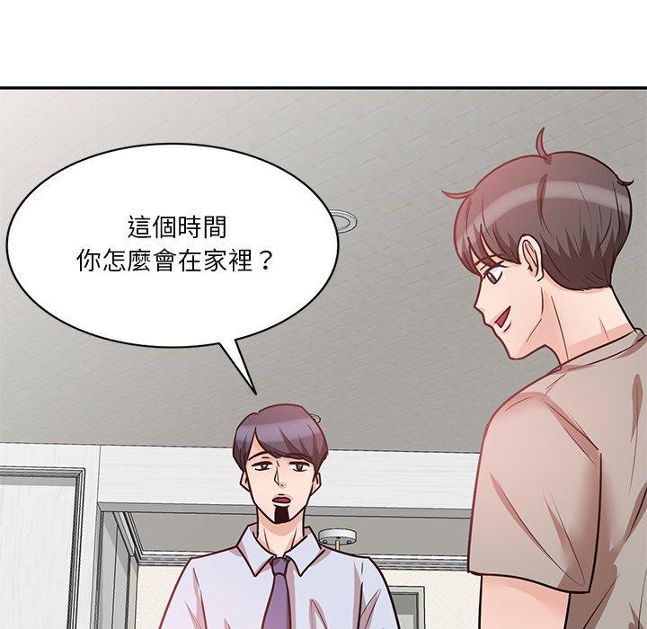 不良大嫂 第 15 話 第55页