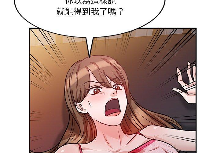 不良大嫂 第 15 話 第4页