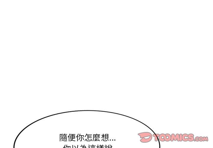 不良大嫂 第 15 話 第3页