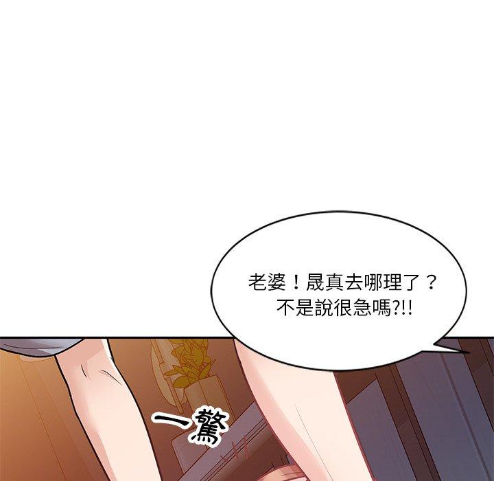 不良大嫂 第 15 話 第6页